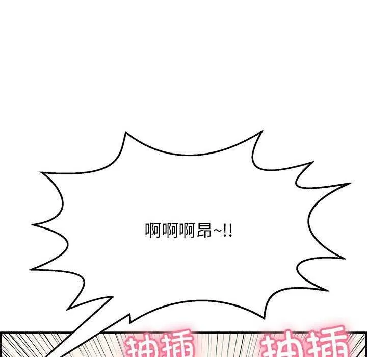 再爱我一次-第3话 - 图片 122