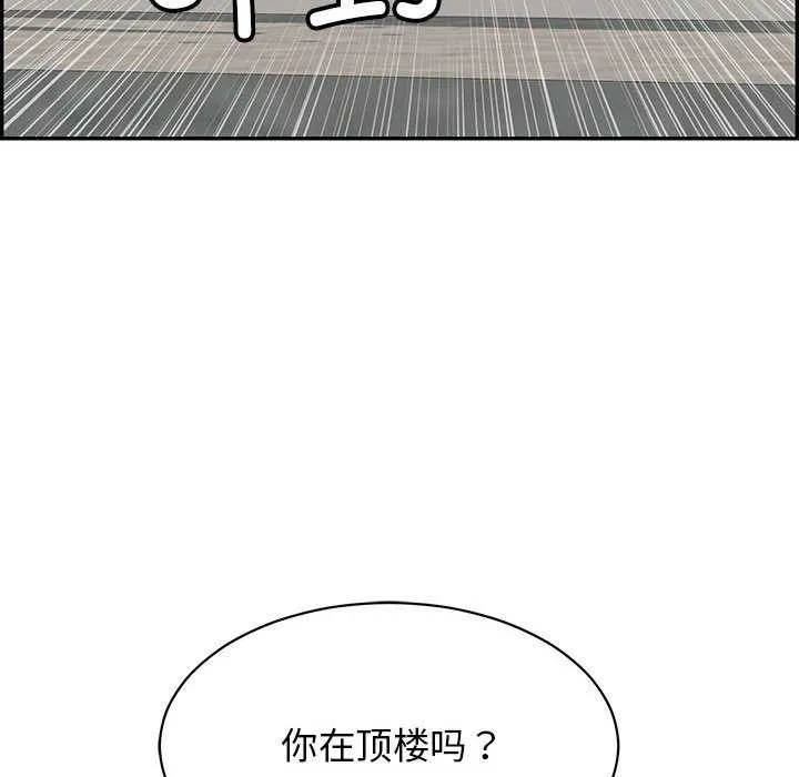再爱我一次-第3话 - 图片 131