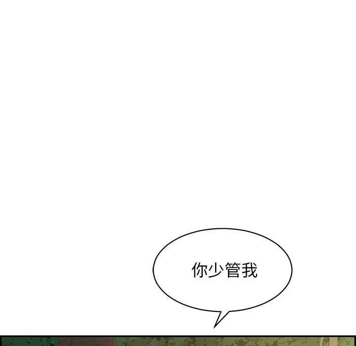 再爱我一次-第3话 - 图片 140