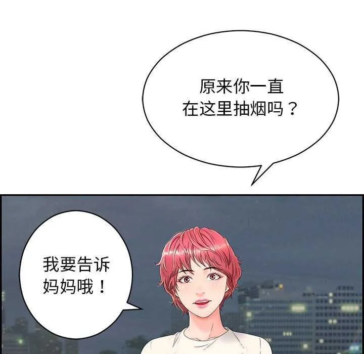 再爱我一次-第3话 - 图片 138