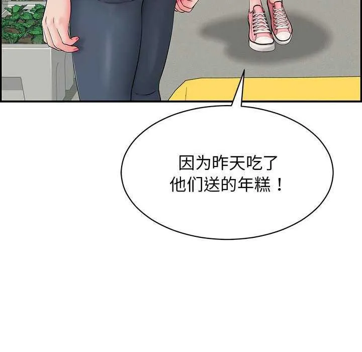 再爱我一次-第3话 - 图片 146