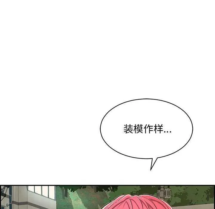 再爱我一次-第3话 - 图片 151