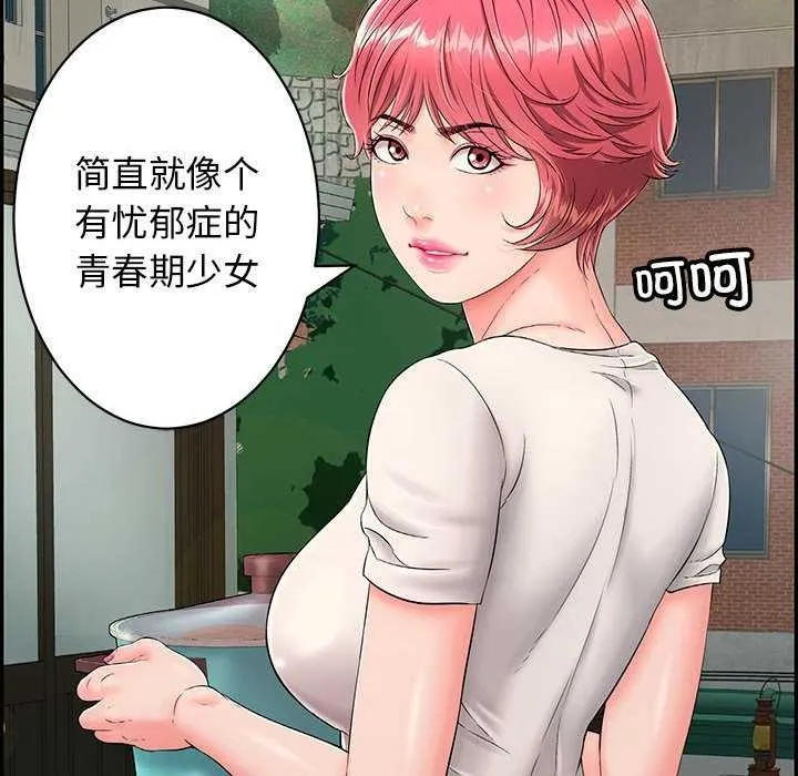 再爱我一次-第3话 - 图片 152