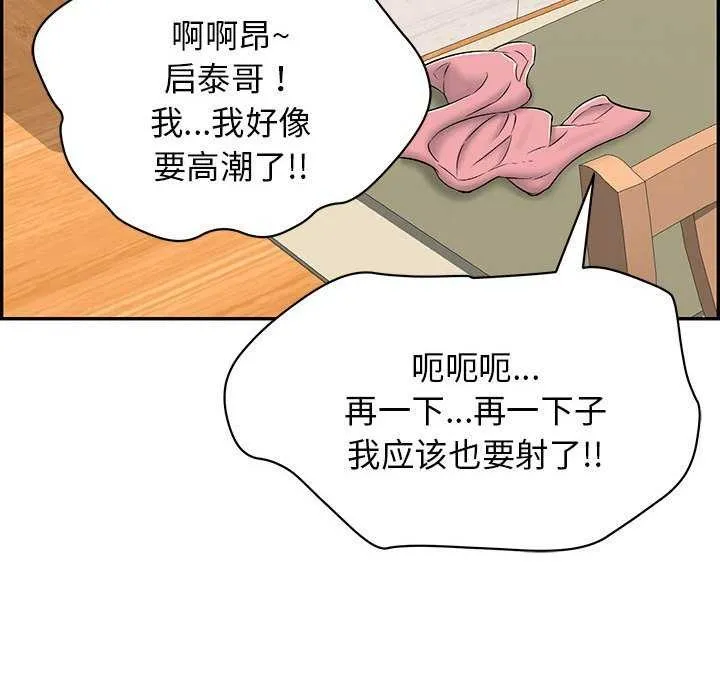 再愛我一次第3話