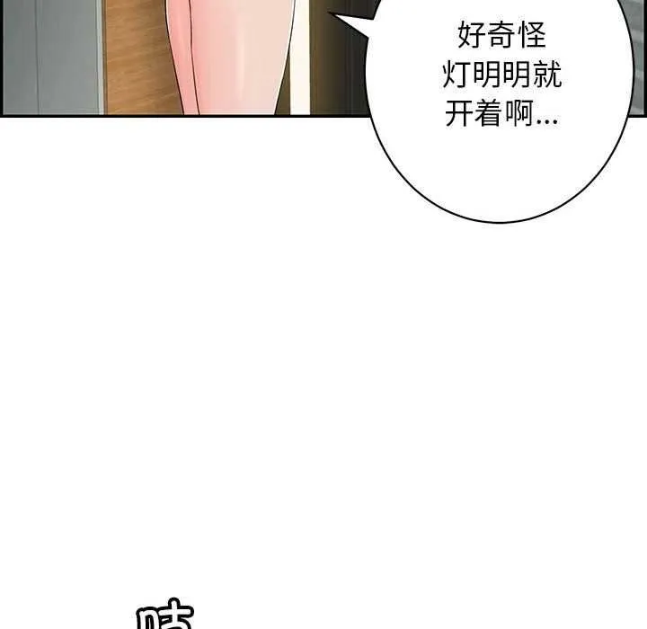 再爱我一次-第3话 - 图片 172