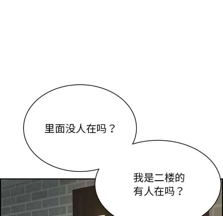 再爱我一次-第3话 - 图片 170