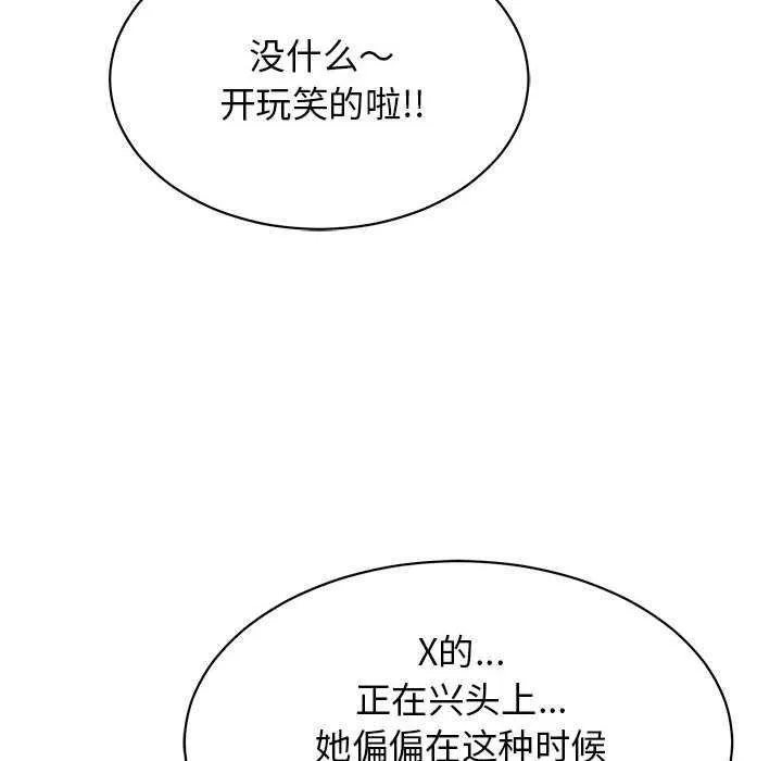 再爱我一次-第3话 - 图片 179