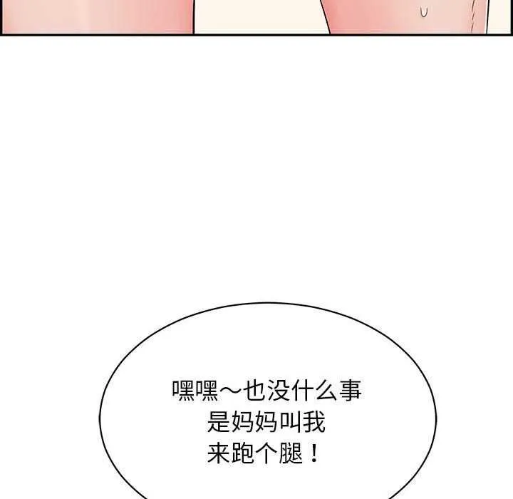再爱我一次-第3话 - 图片 186