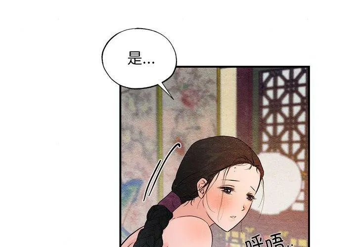 狂眼第47話