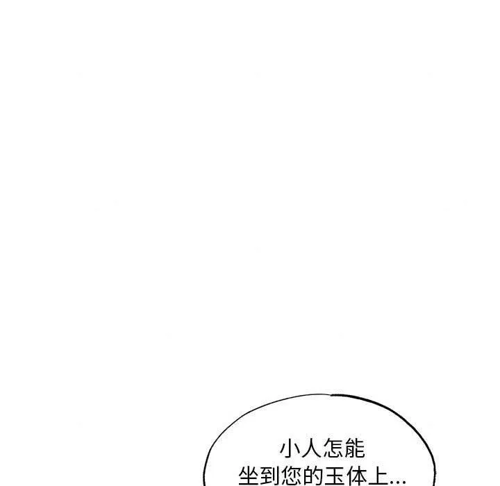 狂眼-第47話 - 图片 6