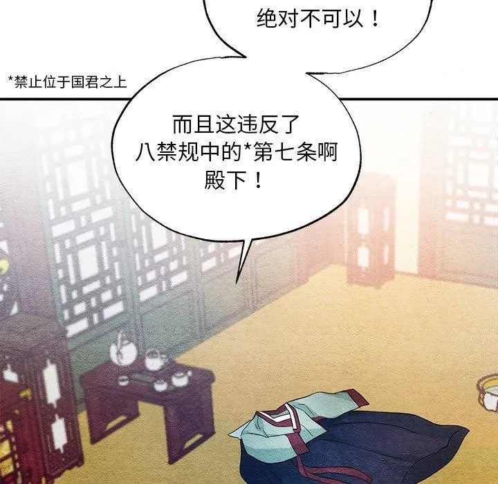 狂眼-第47話 - 图片 7