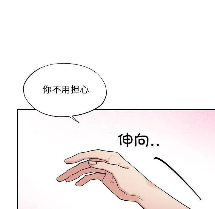 狂眼-第47話 - 图片 12