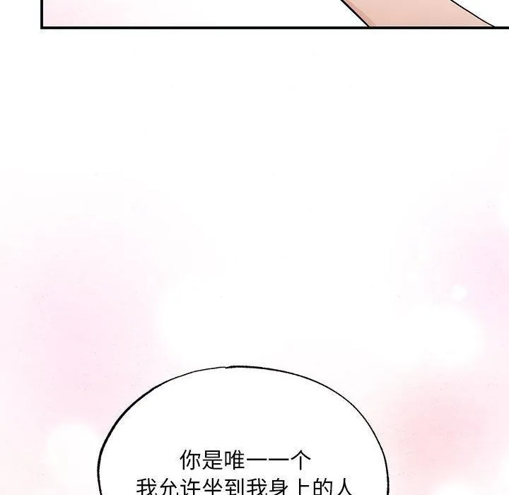 狂眼-第47話 - 图片 13