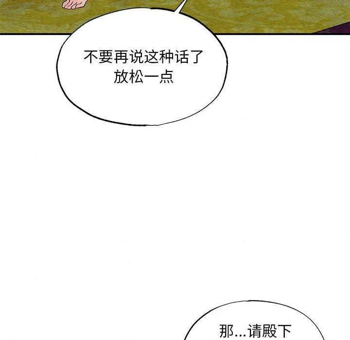 狂眼第47話