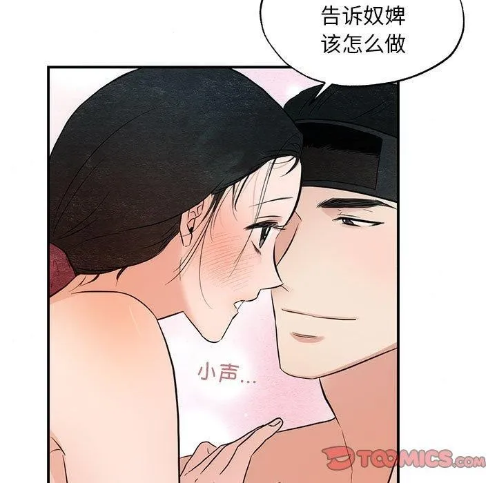 狂眼-第47話 - 图片 27