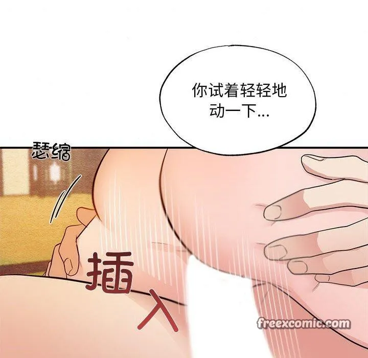 狂眼-第47話 - 图片 32
