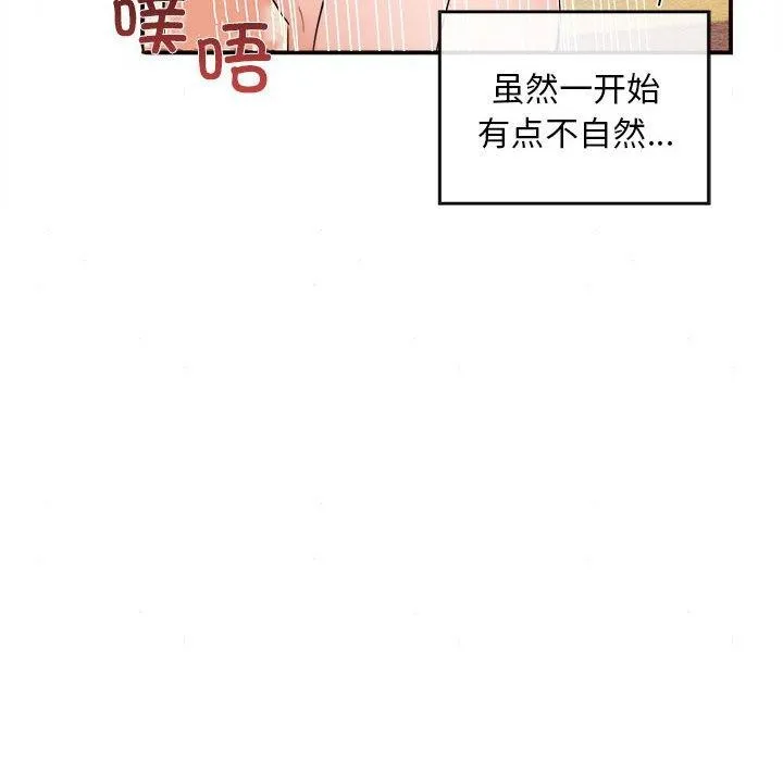 狂眼-第47話 - 图片 35