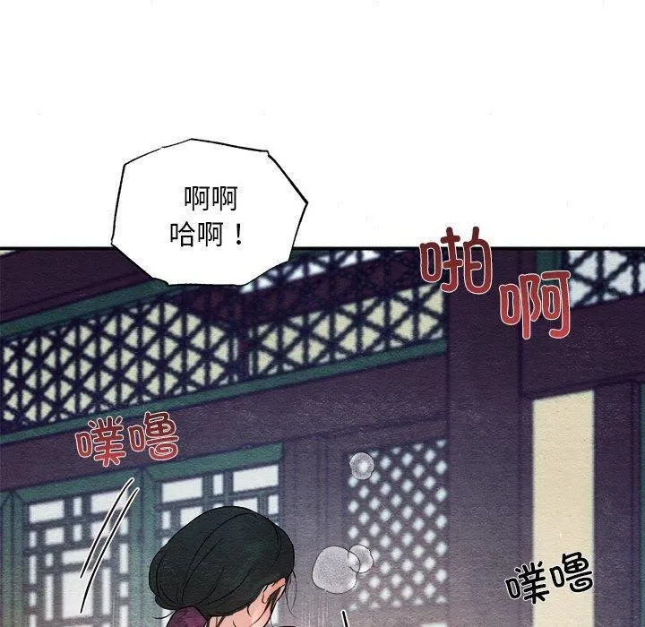 狂眼-第47話 - 图片 38