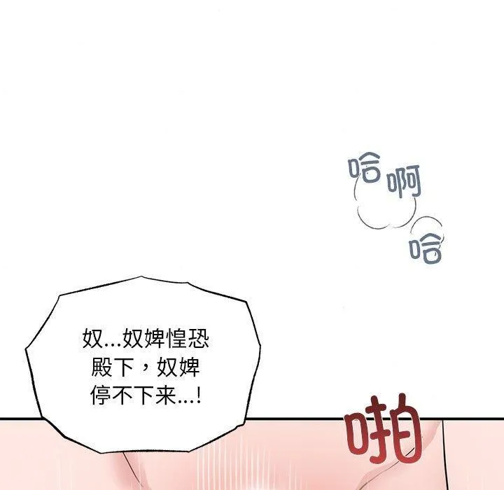 狂眼-第47話 - 图片 49