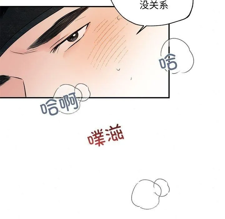 狂眼-第47話 - 图片 55