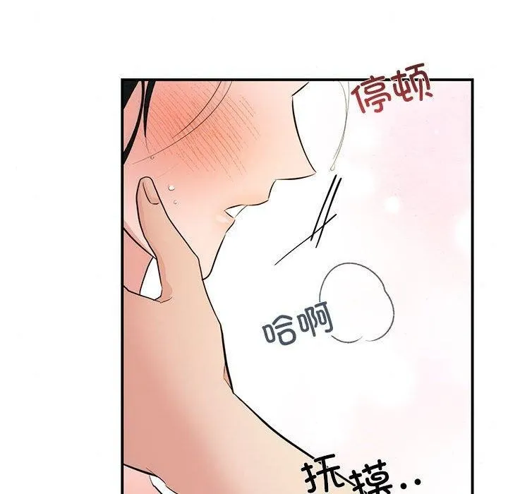 狂眼-第47話 - 图片 56