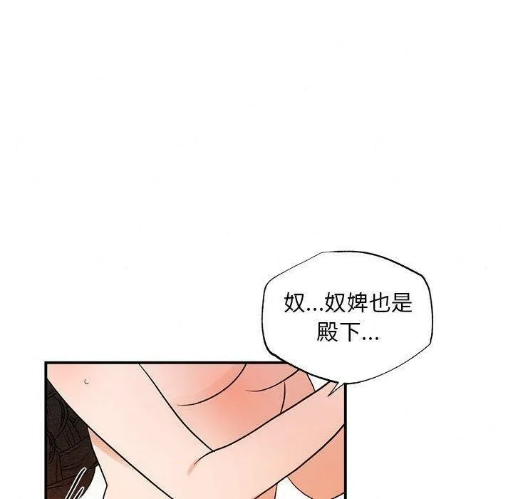 狂眼-第47話 - 图片 60