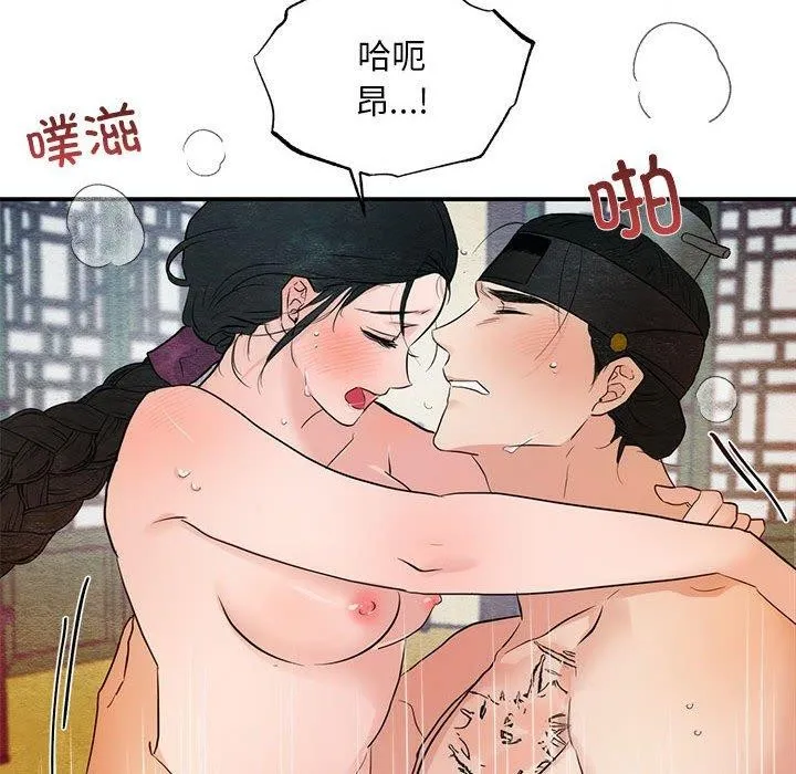 狂眼-第47話 - 图片 62