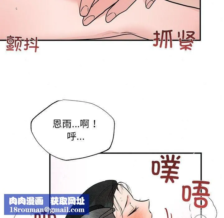狂眼-第47話 - 图片 65