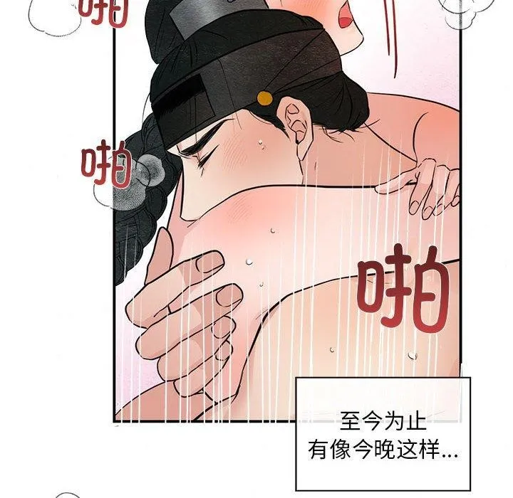 狂眼-第47話 - 图片 66