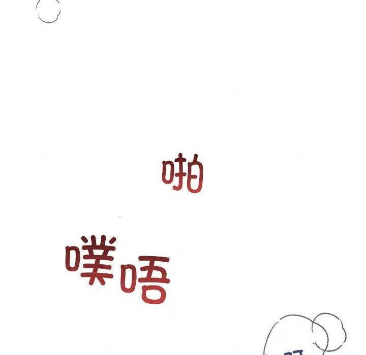 狂眼-第47話 - 图片 67