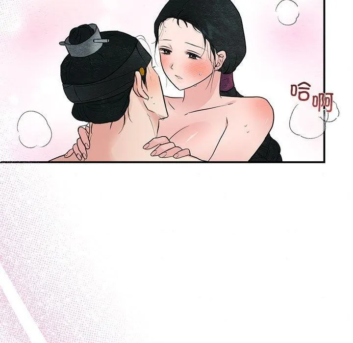 狂眼-第47話 - 图片 71