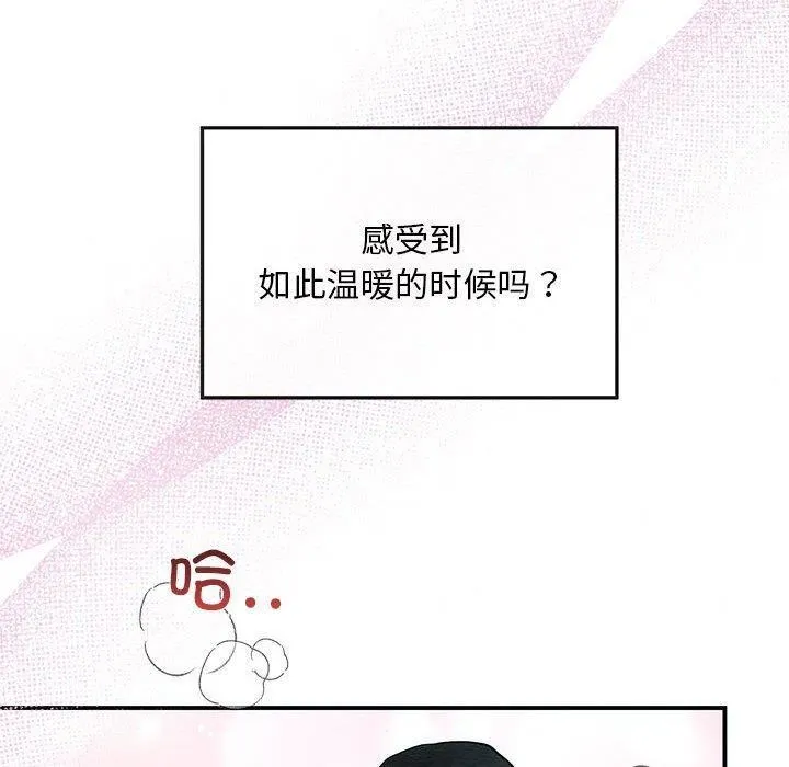 狂眼-第47話 - 图片 70