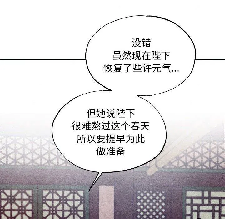 狂眼-第47話 - 图片 78