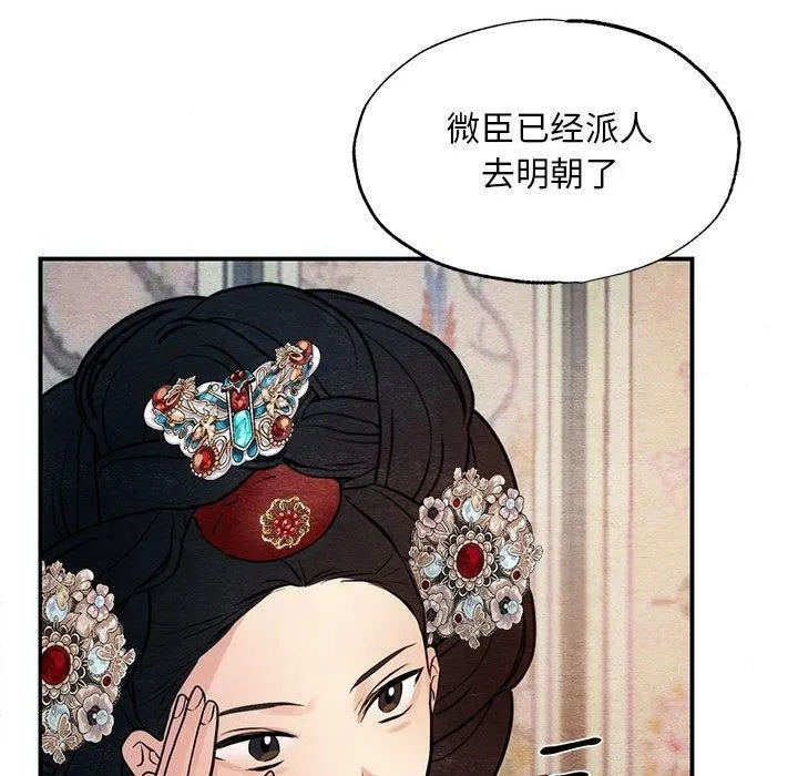 狂眼-第47話 - 图片 86
