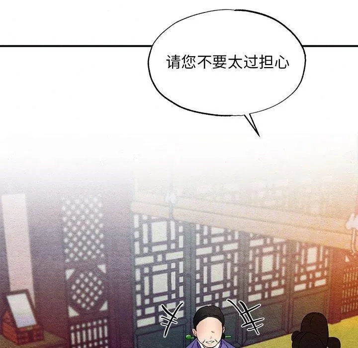 狂眼-第47話 - 图片 97
