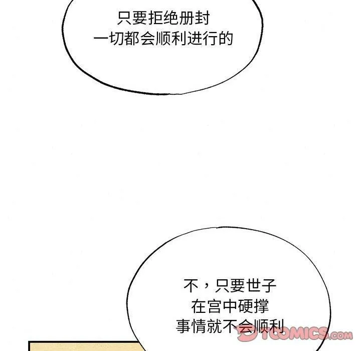 狂眼第47話