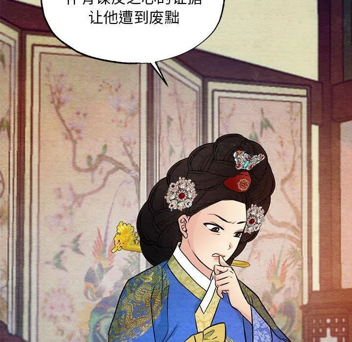 狂眼-第47話 - 图片 102