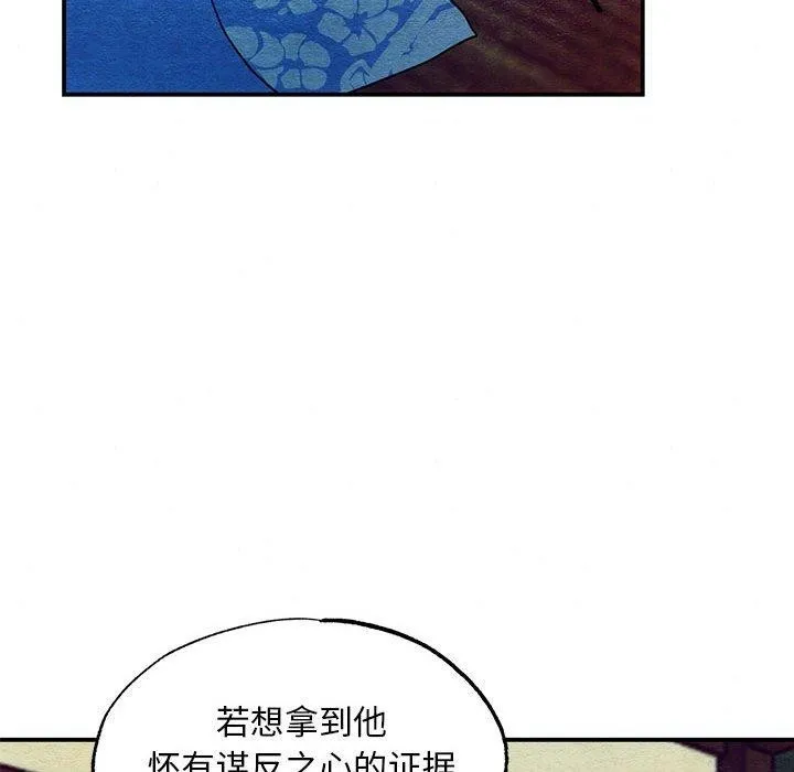 狂眼-第47話 - 图片 101