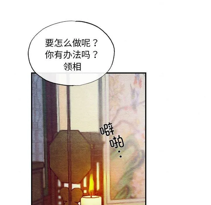 狂眼-第47話 - 图片 107
