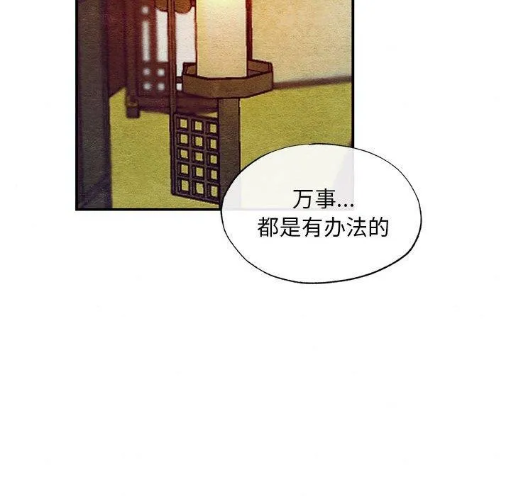 狂眼-第47話 - 图片 108