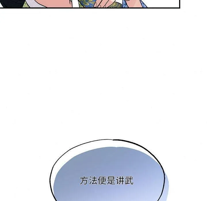 狂眼-第47話 - 图片 110
