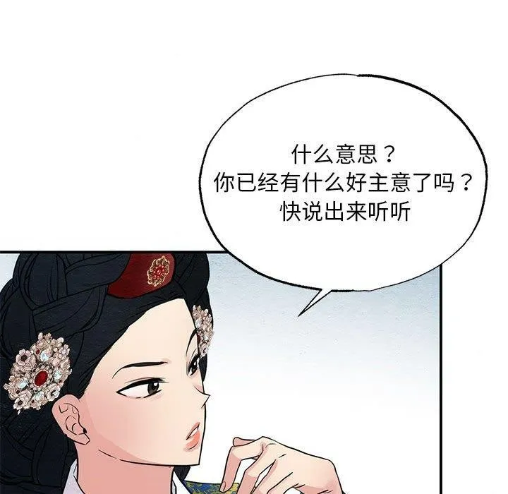 狂眼第47話
