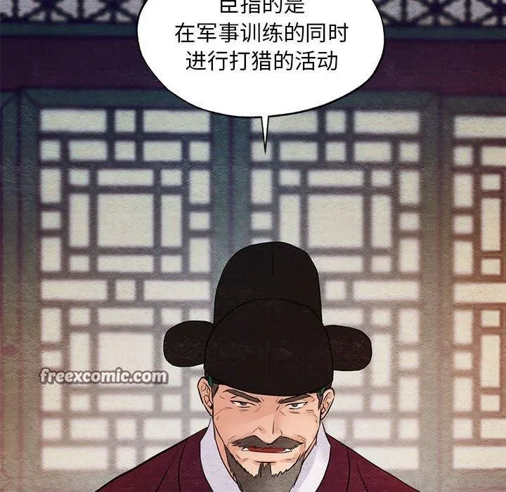 狂眼-第47話 - 图片 112