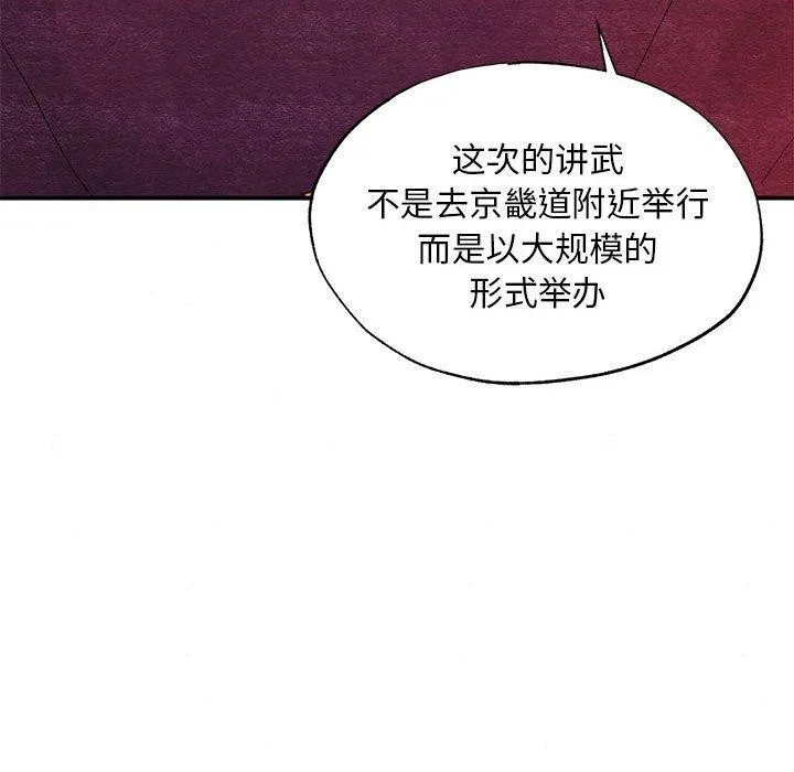 狂眼-第47話 - 图片 114