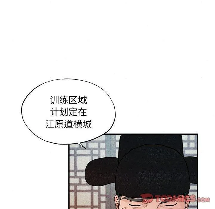 狂眼第47話