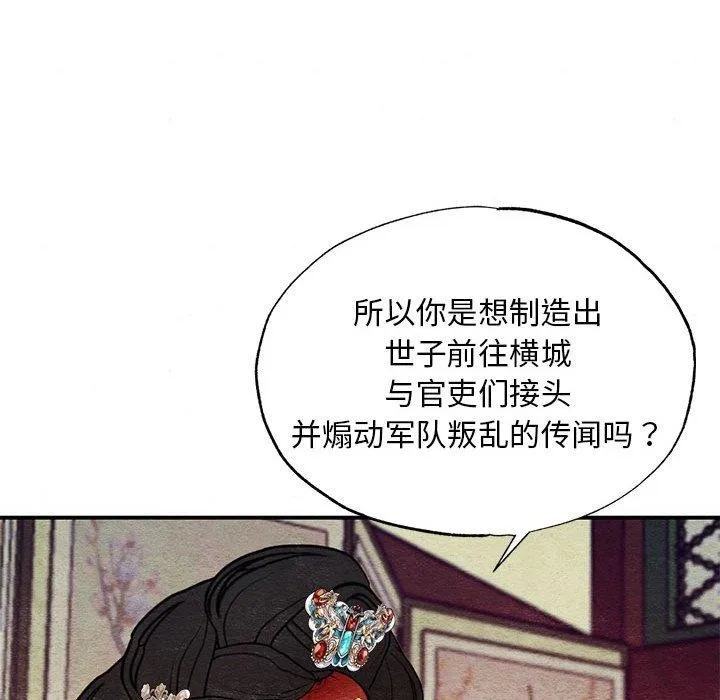 狂眼第47話