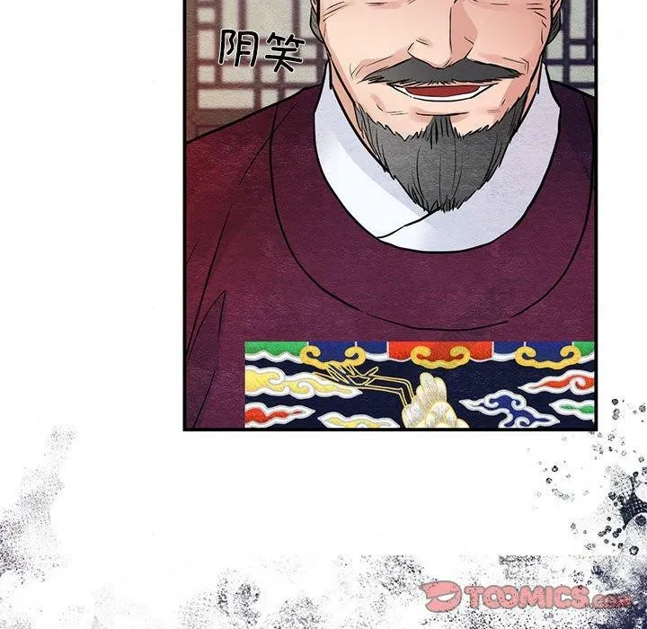 狂眼-第47話 - 图片 123