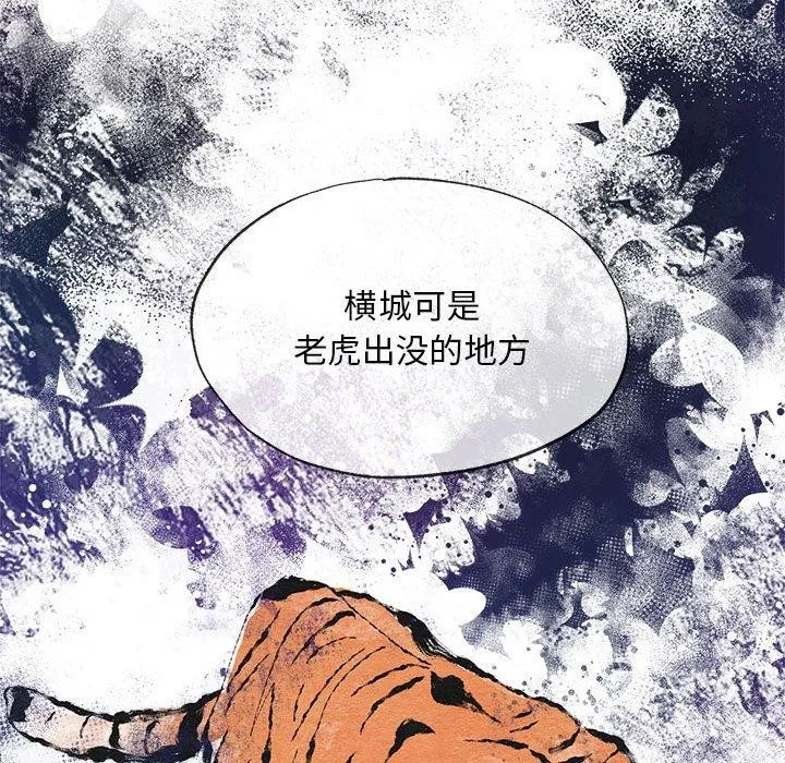 狂眼-第47話 - 图片 124