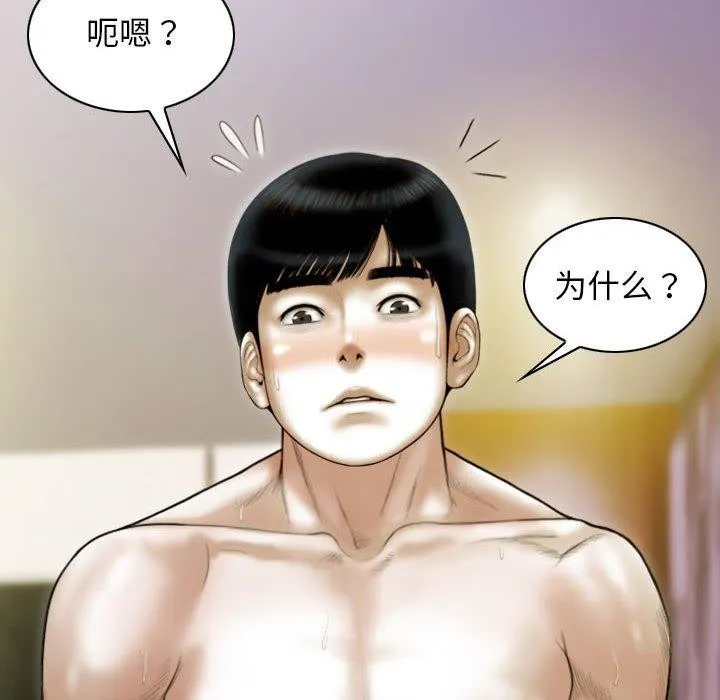 不可抗拒的吸引-第41話 - 图片 33
