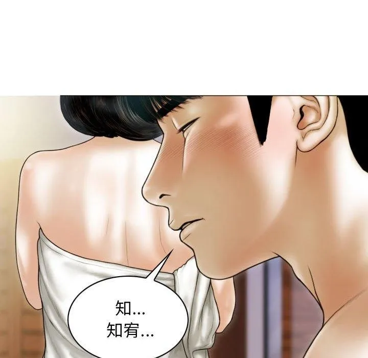 不可抗拒的吸引-第41話 - 图片 37